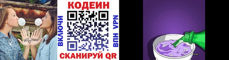 закладки  Вуктыл  Кодеиновый сироп Lean Purple Drank 