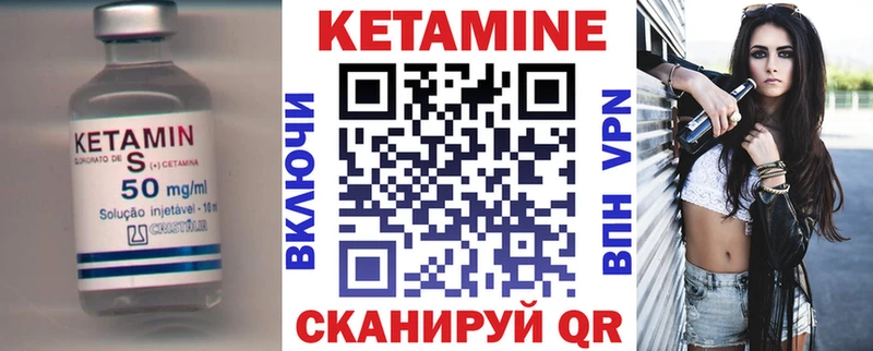 КЕТАМИН VHQ  Вуктыл 