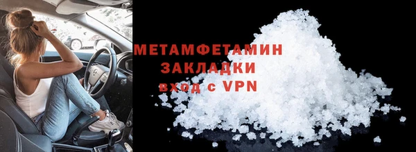 первитин Балабаново